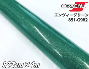 ORACAL 851-982 GB[O[ 122cm×4m ΐFn IJ Ob^[^bN JbeBOV[g  V[  XebJ[
