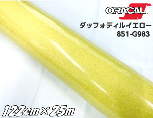 ORACAL 851-983 _btHfBCG[ 122cm×25m Fn IJ Ob^[^bN  JbeBOV[g XebJ[  V[