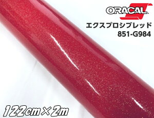 ORACAL 851-984 GNXvVubh 122cm×2m ԐFn IJ Ob^[^bN  JbeBOV[g  XebJ[ V[