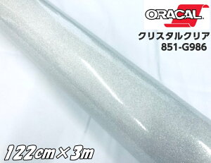 ORACAL 851-986 NX^NA 122cm×3m  IJ Ob^[^bN 胉JbeBOV[g XebJ[ ؂蕶 V[