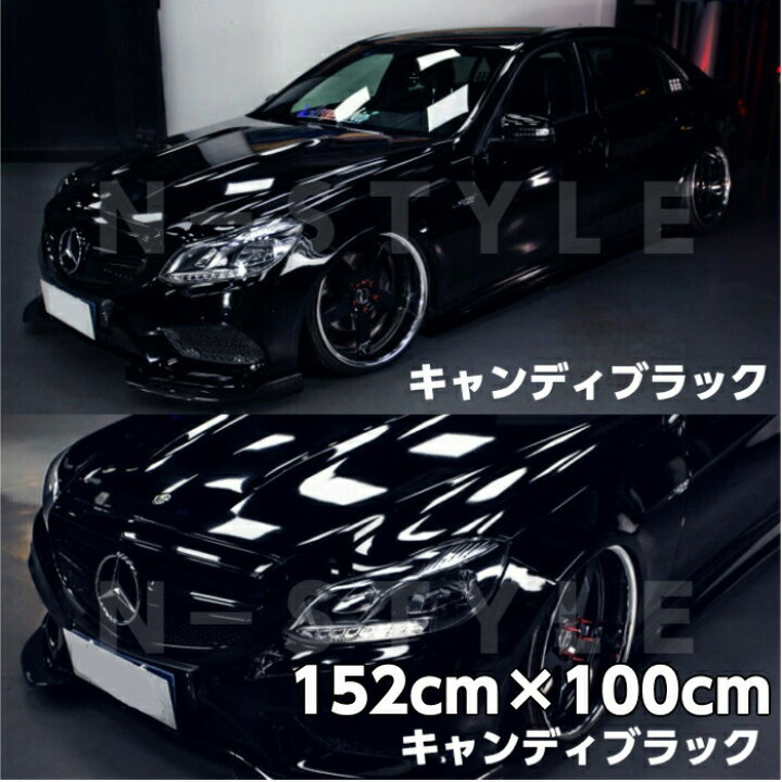 楽天市場 カーラッピングシート キャンディブラック152cm 100cm 艶ありハイグロスカーラッピングフィルム耐熱耐水曲面対応裏溝付 カッティング シート内装パネルからボンネット ルーフまで施行可能な152cm幅 伸縮裏溝保護付 n Style 楽天市場 カーラッピングシート キャンディブラック152cm 100cm 艶ありハイグロスカーラッピングフィルム耐熱耐水曲面対応裏溝付 カッティング シート内装パネルからボンネット ルーフまで施行可能な152cm幅 伸縮裏溝保護付 n Style