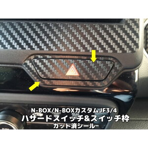 S200ށIN-BOX/N-BOXJX^pJF3/4 nU[hXCb`XCb`gV[ J[{ؖڒȂ200ނ pJbgσV[