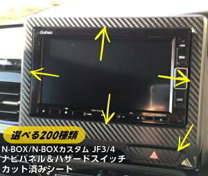 S200ށIJF3/4 N-BOX/N-BOXJX^p irplnU[hXCb`pV[g XebJ[V[ J[{ؖڒȂ200ނI