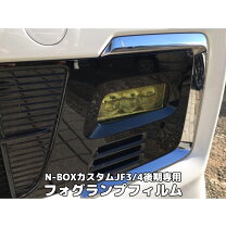 楽天市場】jf3 フォグ イエローの通販 