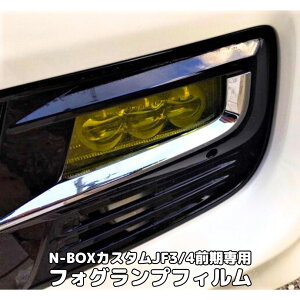 N-BOX�J�X�^�� JF3/JF4�O����p �t�H�O�����v�����Y�t�B���� ���E�Z�b�g �S32�F��� �`2020/12 ORACAL8300�t�B�����g�p �G�k�{�b�N�X�t�H�O�t�B����