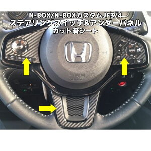 S200ށIJF3/4 N-BOX/N-BOXJX^p XeAOXCb`+A_[plpV[g XebJ[V[ J[{ؖڒȂ200ނI