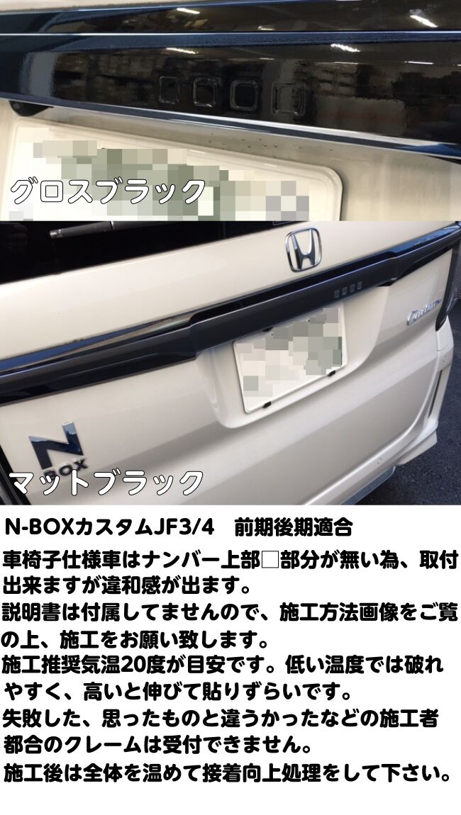 楽天市場】N-BOXカスタム JF3/4前期後期専用 リアガーニッシュカット