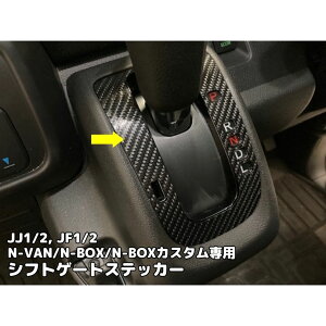 N-VAN VtgQ[gplpJbgς݃V[JJ1/JJ2 J[{V[g3M2080bsOV[gI N-BOXJX^JF1/JF2 N-WGNJX^JH1/2 N-ONE JG1/2