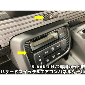 N-VAN nU[hXCb`I[gGARplpJbgς݃V[ JJ1/JJ2 J[{V[g30ނI NoJX^p[c