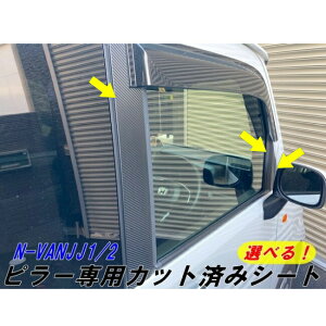 N-VAN JJ1/JJ2p s[Jbgς݃V[g 6PS IׂJ[{V[g3DJ[{4DJ[{ No OANZT[p[c ^]ȏ