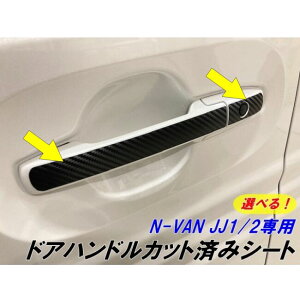 N-VAN JJ1/JJ2p hAnhJbgς݃V[g Iׂ3M2080bsOV[g J[{Ȃǂ No OANZT[p[c +STYLE FUN
