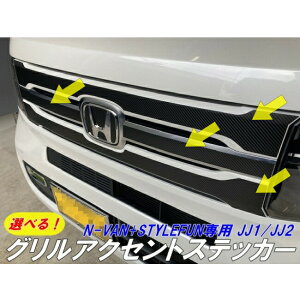 N-VAN+STYLE FUN JJ1/JJ2p OJbgς݃V[g Iׂ3M2080bsOV[g J[{ȂǂI No OANZT[ p[c JX^V[