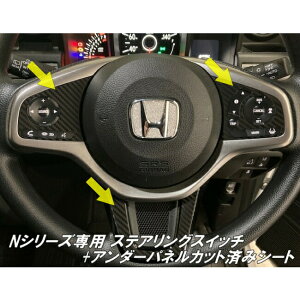 N-BOX JF3/4 N-VAN JJ1/2 N-ONE JG3/4 N-WGN JH3/4 XeAOXCb`+A_[plp V[ J[{V[gI ANZT[ p[c
