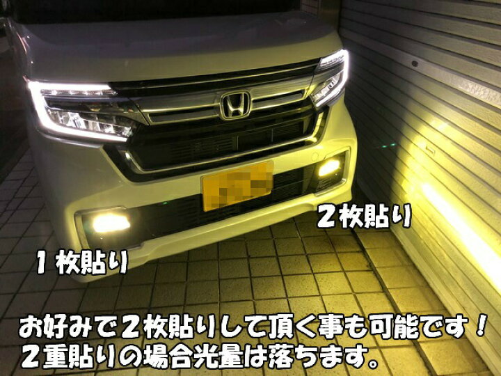 楽天市場】N-BOXカスタム後期専用 フォグランプレンズフィルム 左右 