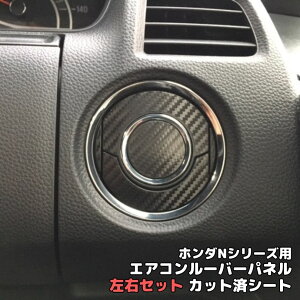 S200ށIJF3/4 N-BOX/N-BOXJX^ N-VAN JJ1/2 N-WGN JH3/4 GAR[o[plpXebJ[opEZbg J[{ؖڒȂǂI