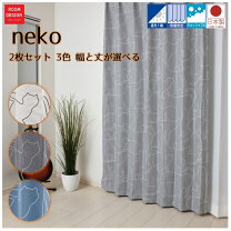 楽天市場】1級遮光 100cm 178cmの通販