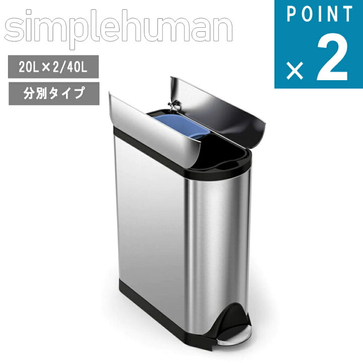 楽天市場】simple human シンプルヒューマン [ 分別 バタフライ  
