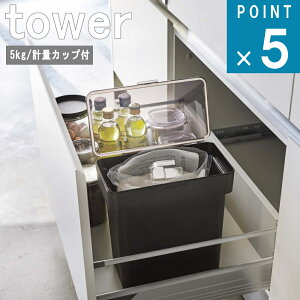R tower [ vʃJbvt  ܂ Ăт 5kg ^[ ]  Ki IC ʔ XgbJ[e      ۊ ۑ Vv  zCg ubN 