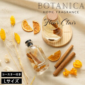 [݌Ɍ 20%OFFN[|][ BOTANICA Fleur-Clair Diffuser fBt[U[ L ] {^jJ t[ N[ 키 y ǂ p` VgX C xKbg oW V_[Ebh 