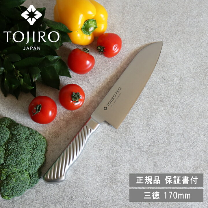 楽天市場】[ TOJIRO PRO 三徳包丁 170mm ] DP コバルト 合金鋼割込 お 