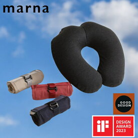 [365日 出荷][ ネックピロー ] marna fuuオンライン 折り畳み コンパクト リビング 通販 正規品 トラベルグッズ アウトドア キャンプ テレビ 映画 鑑賞 ソファ 機内 持ち込み 空気枕 首枕 携帯枕 枕 グッズ 子供 大人 持ち運び 公式