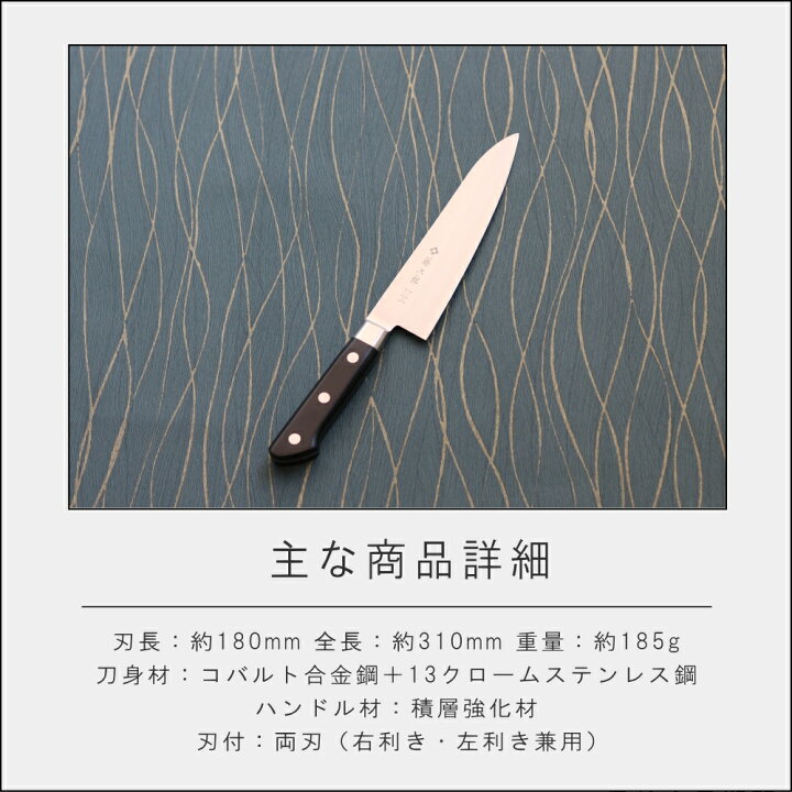 楽天市場】[ TOJIRO PRO 牛刀 180mm ] DP コバルト 合金鋼割込 朝食 