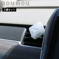 《メール便送料無料》《PT×2》[ mou mou パフューム カークリップ 2個セット ] moumou ムームー 公式 オ…