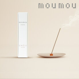 《ポイント10倍》( mou mou インセンス ) moumou ムームー 公式 香り 良い匂い いい匂い 良い香り 爽やか 新生活 リフレッシュ リラックス 癒し 空間 日常使い 強すぎない 外出 フローラル お香 ヨガ 朝 寝室 リビング リフレッシュ 勉強 リビング 寝室 シンプル