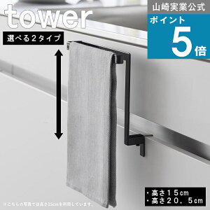 [365 o]R tower [ Lb` VN [ ^I nK[ H15EH20.5cm ] ^[ R  ICVbv ˒I ^InK[ ^I|   󂯂Ȃ ǖʎ[ 