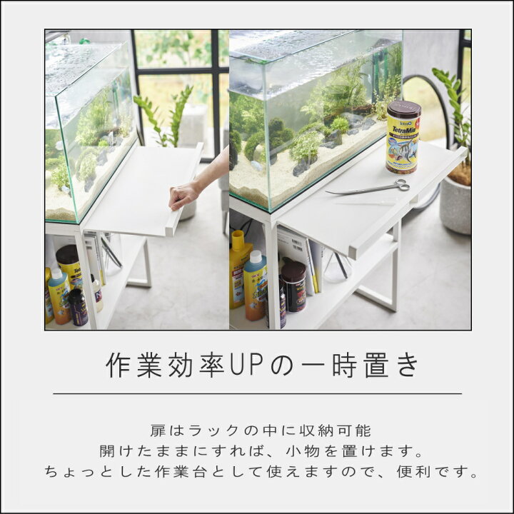 楽天市場】山崎実業 nooks [ 水槽ラック ヌークス ] 山崎実業 公式 