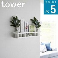 山崎実業 tower [ 石こうボード壁対応 神棚 タワー ] 公式 神札 ホルダー 簡易神棚 お守り 収納 御札立て…