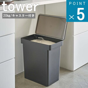 R tower [  Ăт 20kg ^[ vʃJbvt ]  Ki IC ʔ Ăт ğC ߂т CXXgbJ[  ܂̂܂ ܂ đ 􂦂 LX^[ ۑ e e 