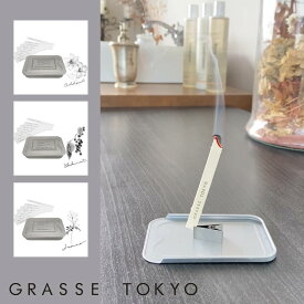 《ポイント10倍》[ ペーパー インセンス グラース トウキョウ ] GRASSE TOKYO 取扱店 お香 紙 アロマ ブレンド フレグランス 香り 芳香 癒し リフレッシュ 調香 香水 シンプル 寝室 リビング 女性 女子 女子力 マッチ 15枚 お香セット