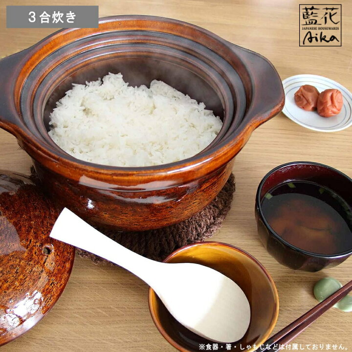 楽天市場】《ポイント2倍》長谷園 [ 藍花のかまどさん 三合炊き] 藍花 