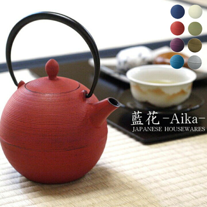 楽天市場】《ポイント15倍》[ 藍花 aika 南部鉄器 鉄急須 日の丸 