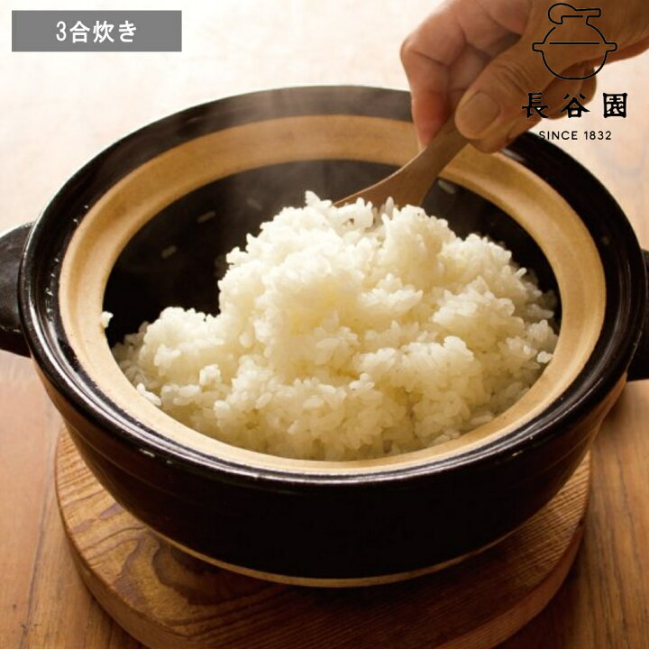 楽天市場】《ポイント2倍》長谷園 [ かまどさん 三合炊き ] 正規品 