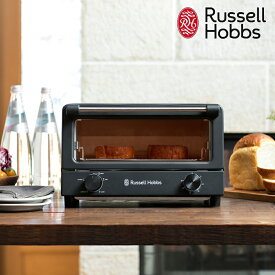 【500円OFFクーポン】《ポイント5倍》Russell Hobbs ラッセル ホブス [ オーブン トースター ] 正規品 温度調節 パン ブレッド 両面 ピザ グラタン インテリア キッチン 空焚き防止 保温力 シルバー ブラック おしゃれ シンプル モノトーン 7440JP 7440JP-BK