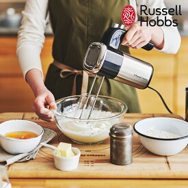 【400円OFFクーポン】《ポイント10倍》Russell Hobbs ラッセル ホブス [ ベーシック ハンドミキサー ] 正規品 泡立て器 ビーター お菓子作り 生クリーム 電動 離乳食 介護食 家電 収納 おしゃれ シンプル 洗浄 自立 一時置き 1年保証 分解 洗浄 北欧 2500JP