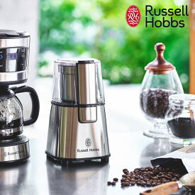 《ポイント10倍》Russell Hobbs ラッセル ホブス [ コーヒー グラインダー ] 電動 正規品 コーヒー コーヒー豆 粗挽き 中挽き 細挽き 朝食 昼食 シルバー ブラック おしゃれ シンプル モノトーン 7660JP 7660JP-BK