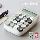 《PT×2》[ ぽこぽこ心地よい押し心地が楽しめる電卓 =MOMENT イコール モーメント ] 機械式 計算機 大きい 見やすい …
