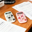 《ポイント2倍》[ ぽこぽこ心地よい押し心地が楽しめる電卓 =MOMENT イコール モーメント ] 機械式 計算機 大きい 見…