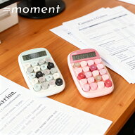 《ポイント2倍》[ ぽこぽこ心地よい押し心地が楽しめる電卓 =MOMENT イコール モーメント ] 機械式 計算…