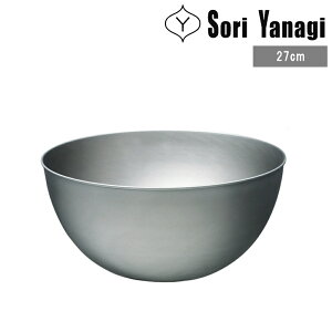 [݌Ɍ 20%OFFN[|] @ [ XeX{[ 27cm ] sori yanagi Lb`c[   XeX { Y 311040