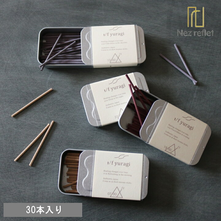 楽天市場】《ポイント 10倍》お香 おしゃれ [ 1/f yuragi incense 