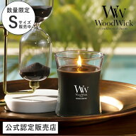 【15%OFFクーポン】[ ウッド ウィック ジャー キャンドル M 箱付き ] 燃焼時間 約55時間 リネン ラベンダ…