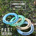 【10%OFFクーポン】【メール便送料無料】( ルミナスリング パック PACK4 POST GENERAL ) 鍋敷き 土鍋 アウトドア ケト…