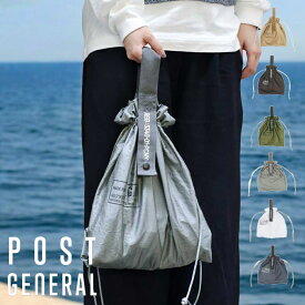 《PT×10》【メール便送料無料】( パッカブル パラシュートナイロンバッグ POST GENERAL ) コンビニ 弁当 スーパー バッグ 持ち運び便利 エコ スタイリッシュ メンズ レディース 小さい 小サイズ セカンド 2個目 レジ袋 有料化 対策 お洒落 ミリタリー旅行