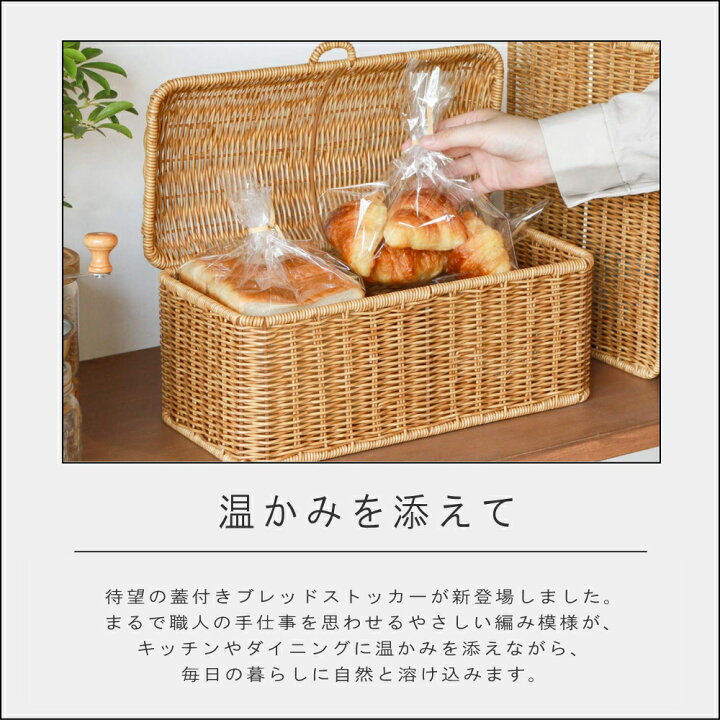 楽天市場】【10%OFFクーポン】[ UTILE ユティル ブレッドストッカー 