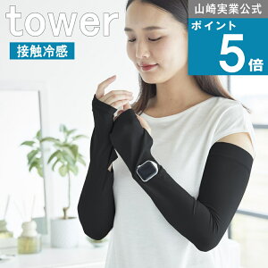 s[֑tR tower [ o[VuŎgA[Jo[ ^[ ] R  A[Jo[ iC |E^ Lk O ₽ X}[gEHb` v rv 