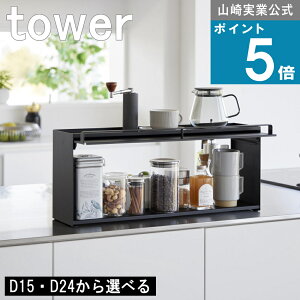 R tower [ OJ Lb`JE^[[bN D15 / D24 ^[ ] R  ICVbv XpCX R[q[  I bN [I Ɠd dqW g[X^[ e 